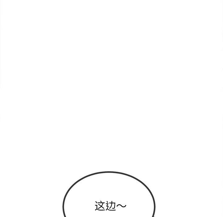 难缠小恶女第255話