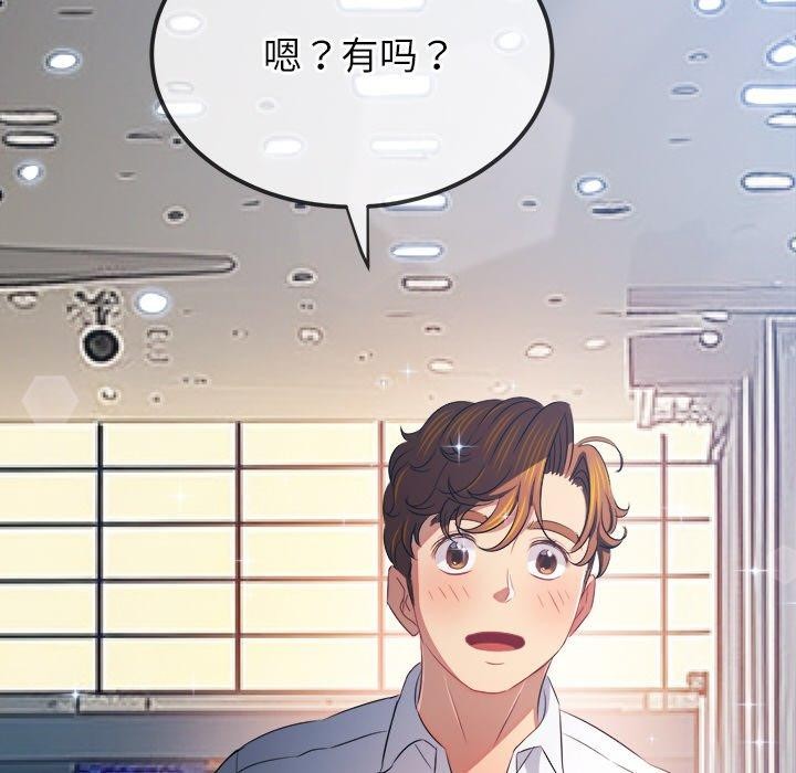 难缠小恶女第255話