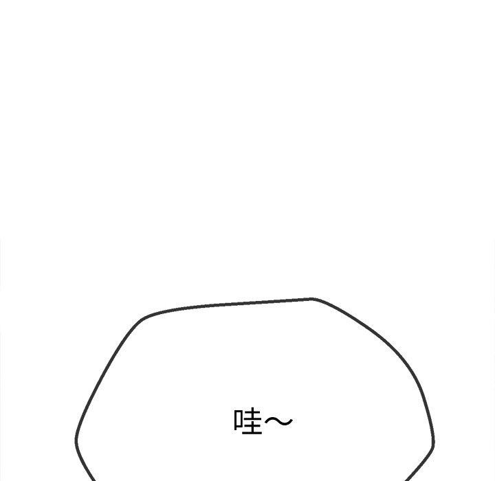 难缠小恶女第255話