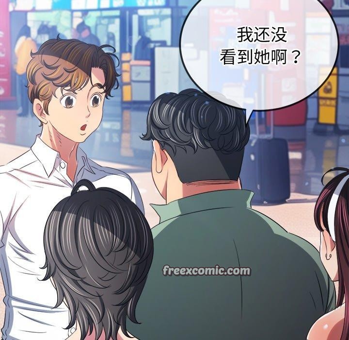 难缠小恶女第255話