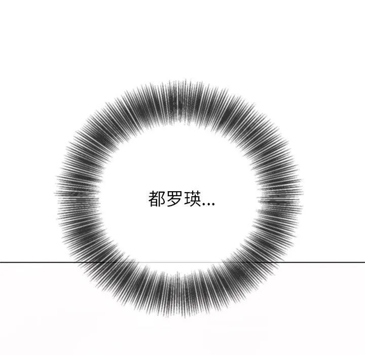 難纏小惡女第255話