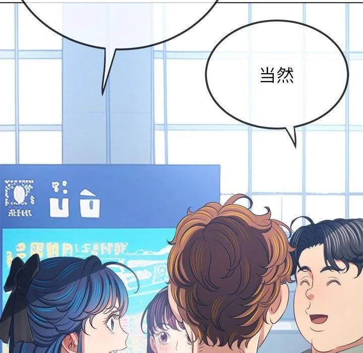 難纏小惡女第255話