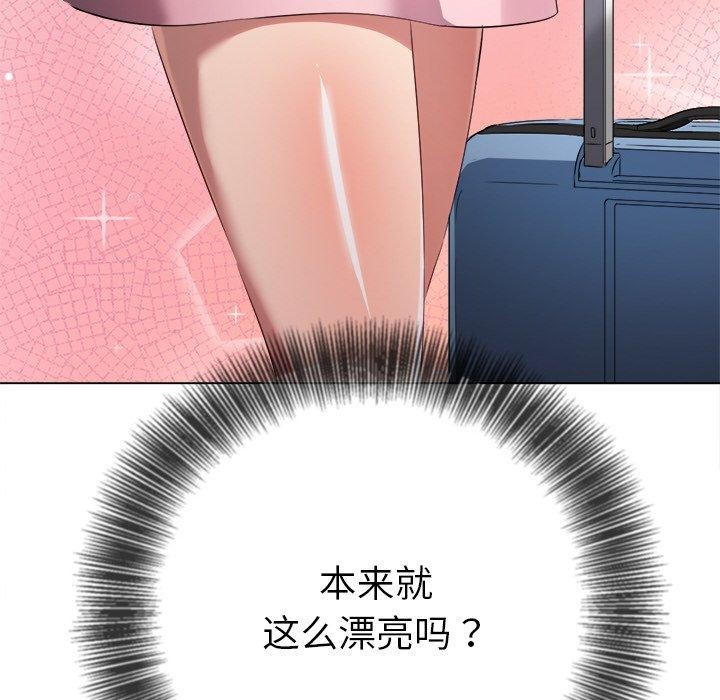 难缠小恶女第255話