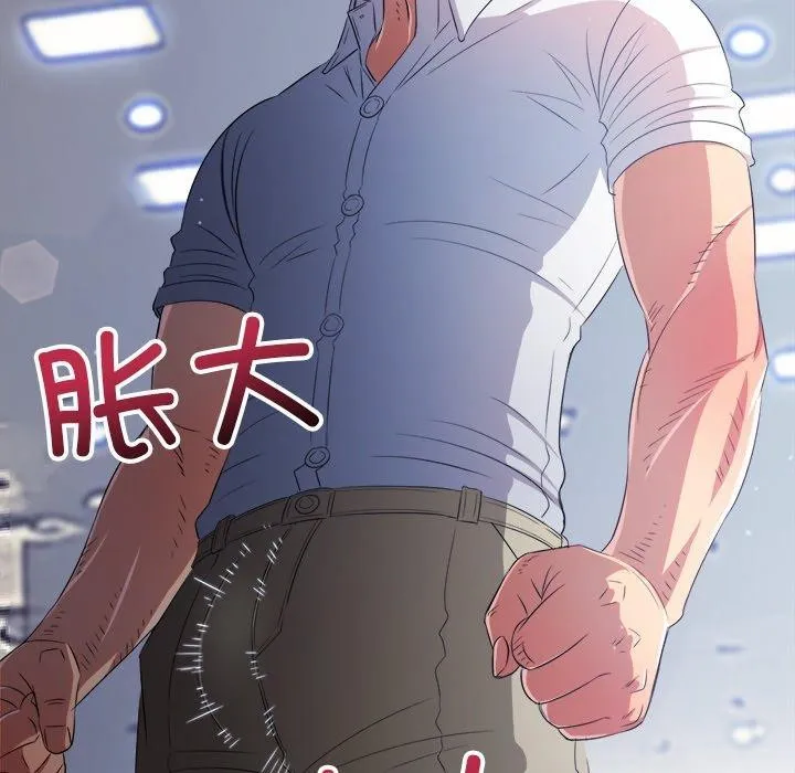 難纏小惡女第255話