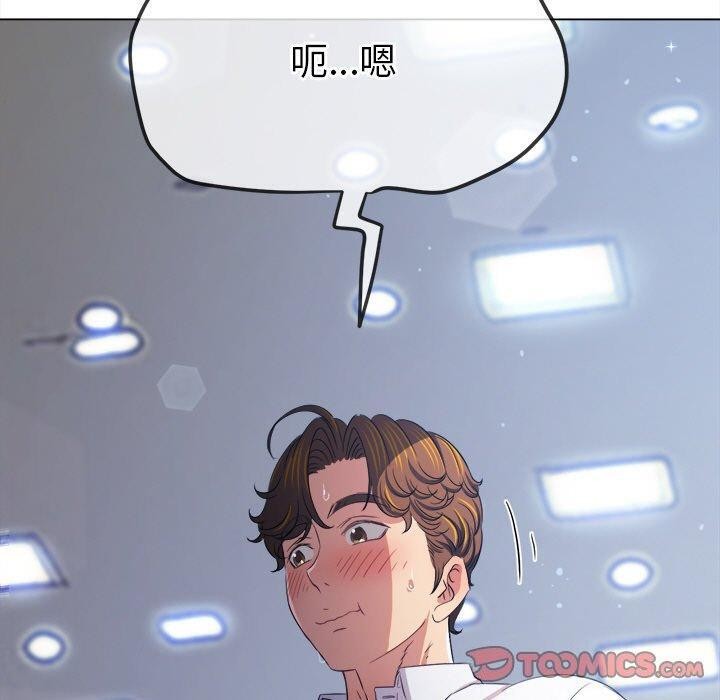 难缠小恶女第255話