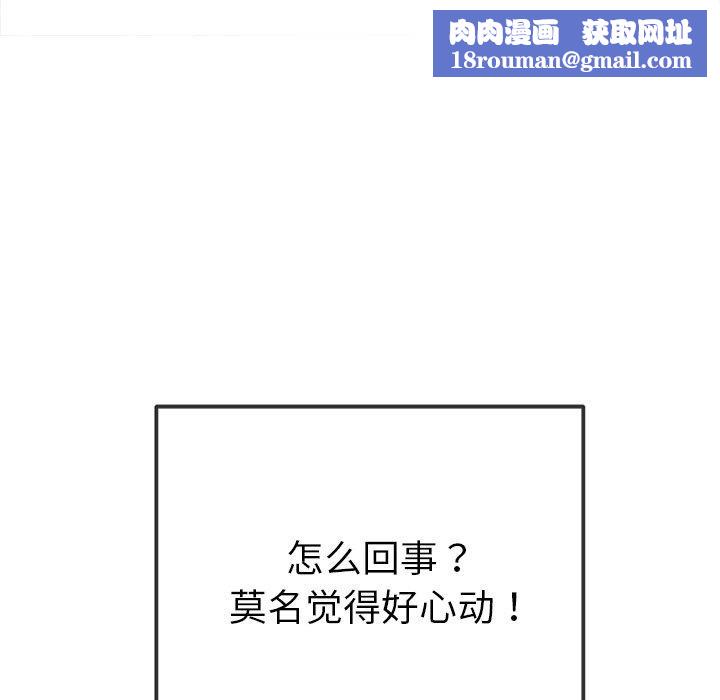 难缠小恶女第255話