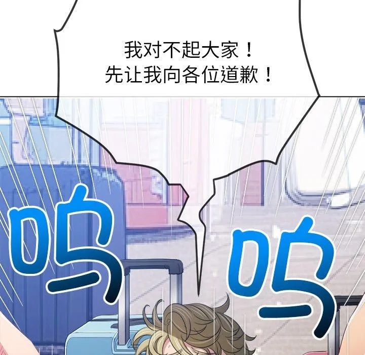 難纏小惡女第255話