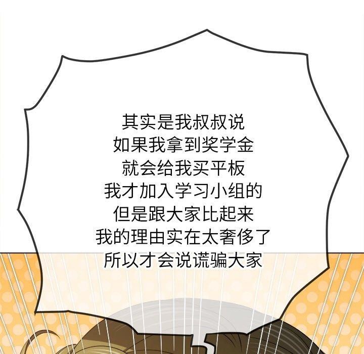 难缠小恶女第255話