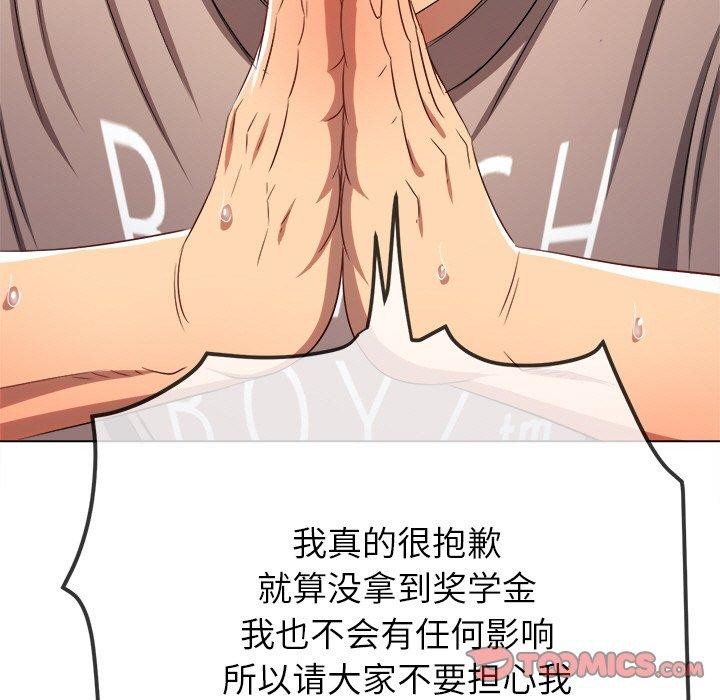 难缠小恶女第255話