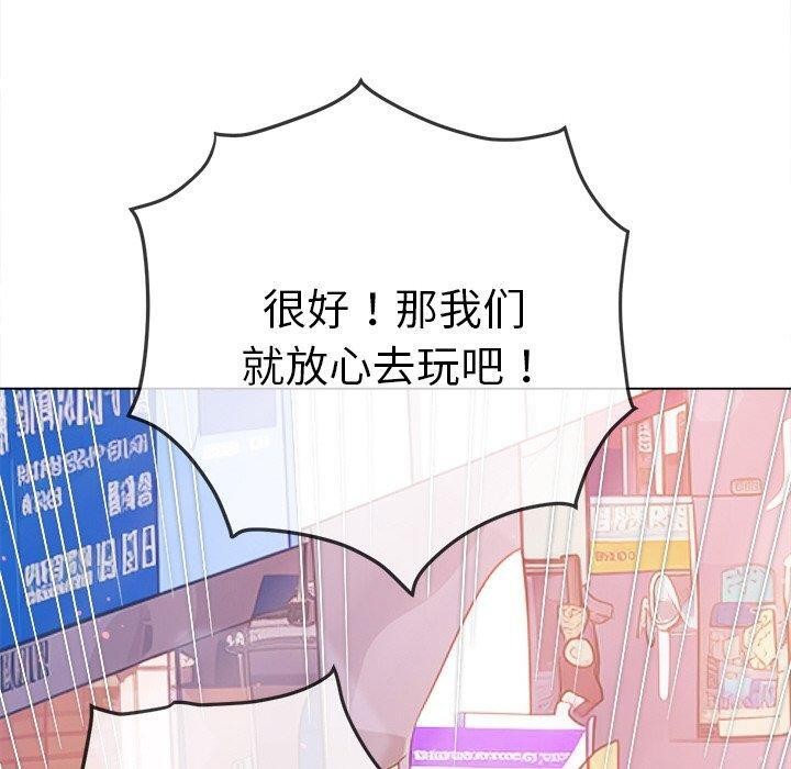 难缠小恶女第255話