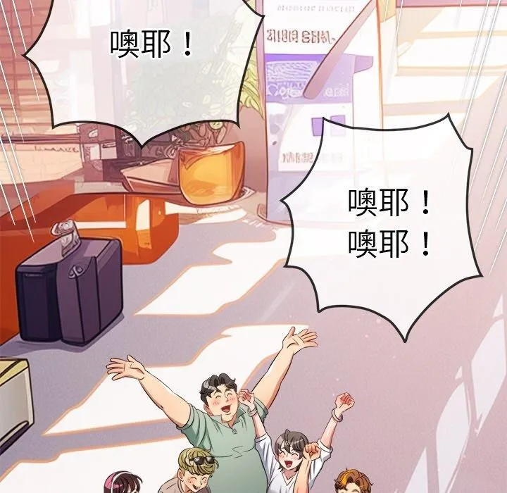 難纏小惡女第255話