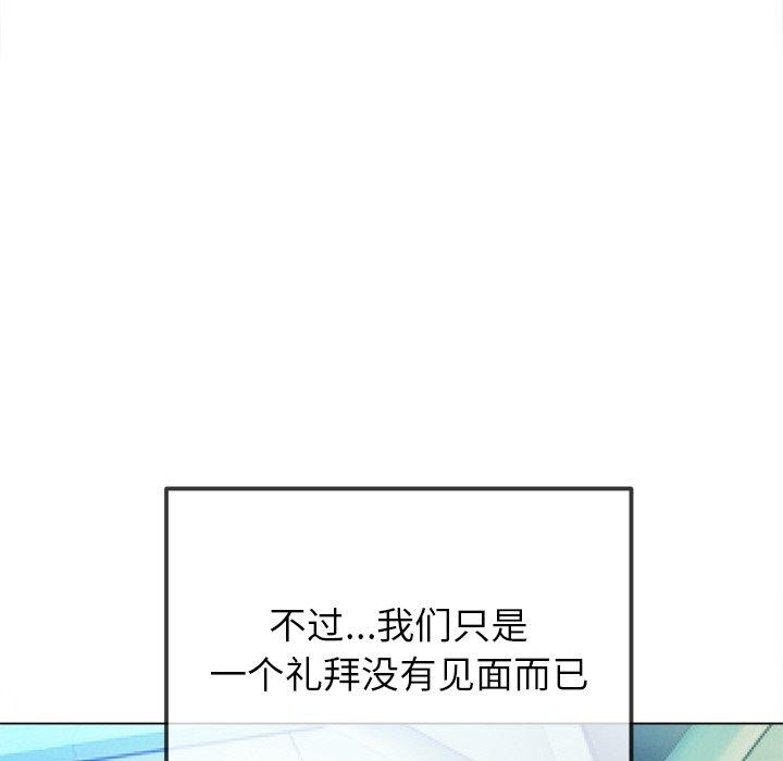 难缠小恶女第255話