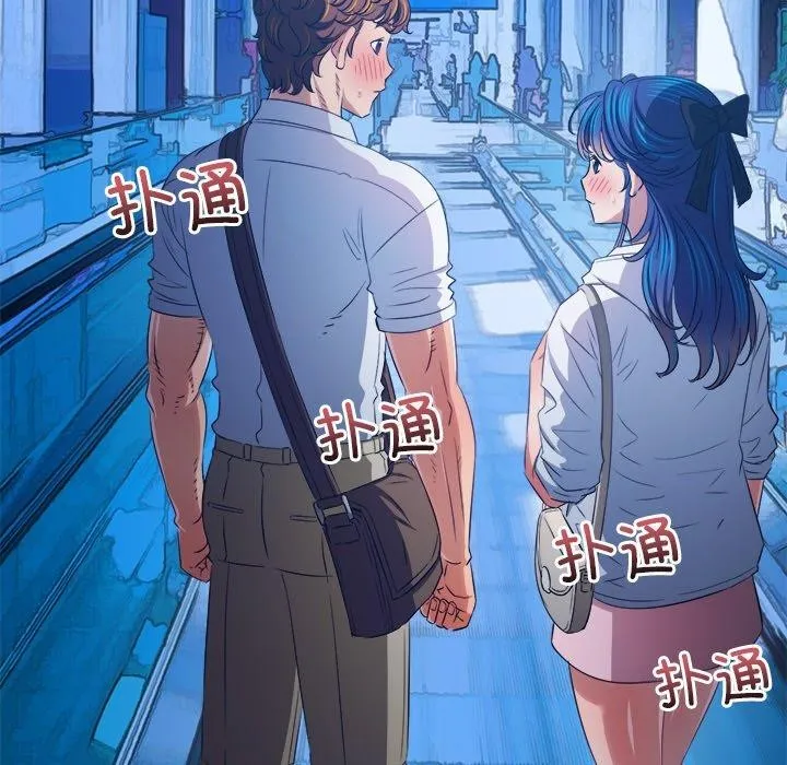 難纏小惡女第255話