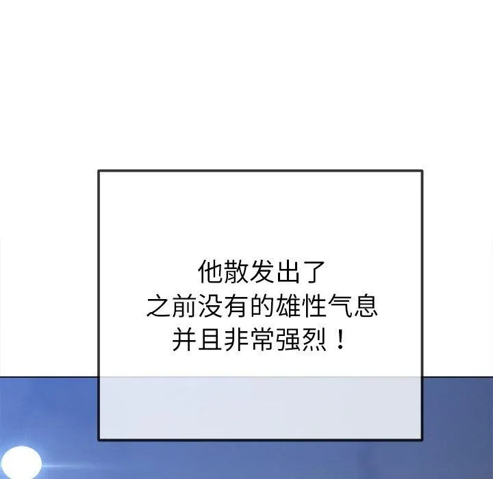 難纏小惡女第255話