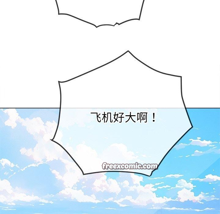 难缠小恶女第255話