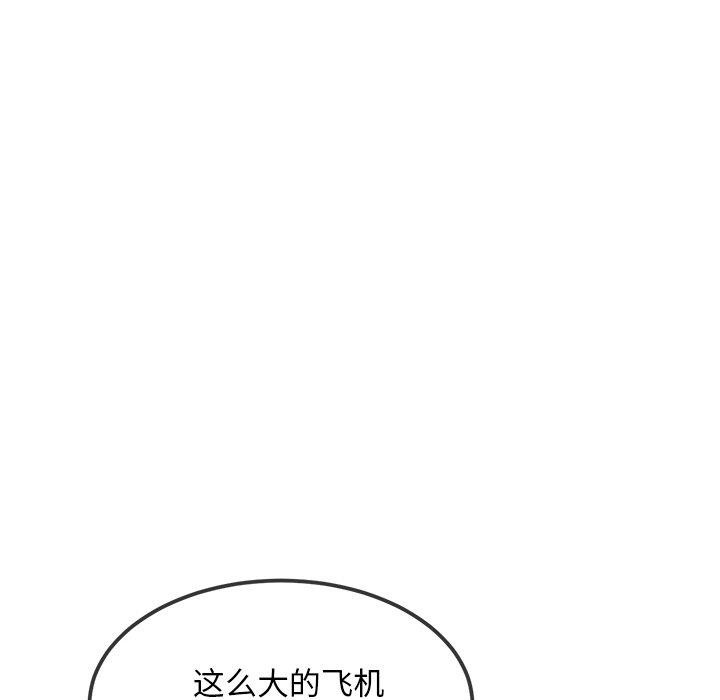 难缠小恶女第255話