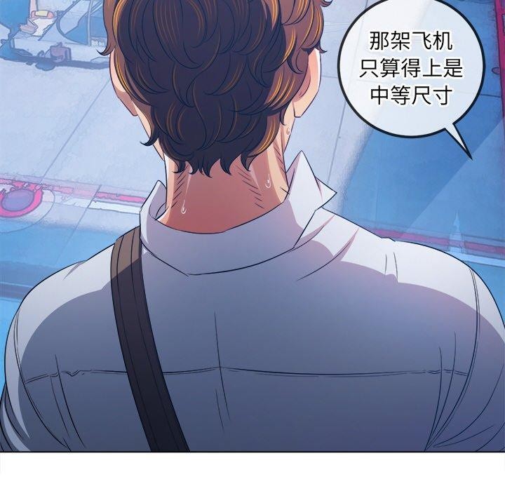 难缠小恶女第255話