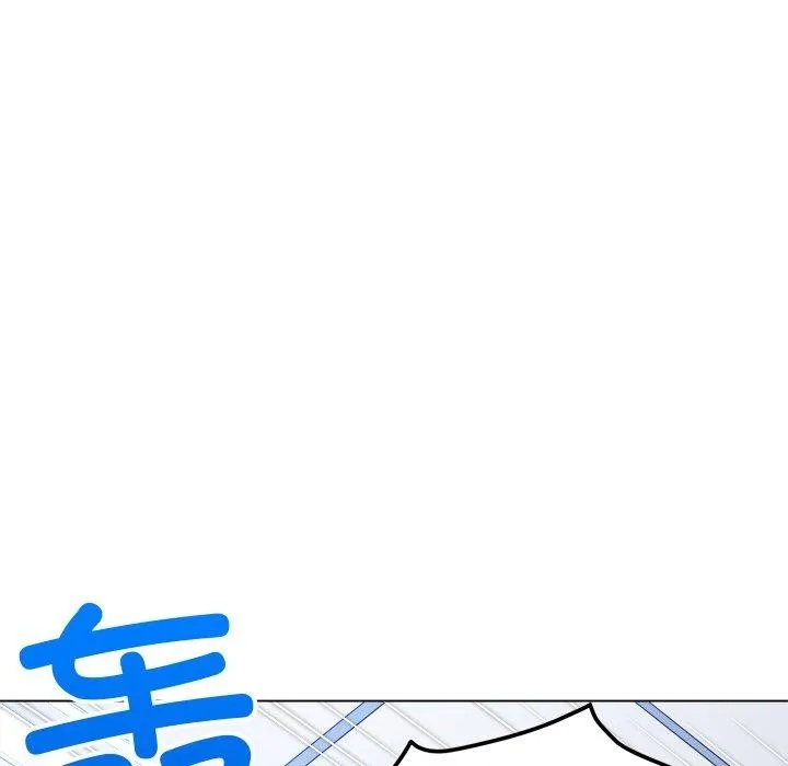 難纏小惡女第255話