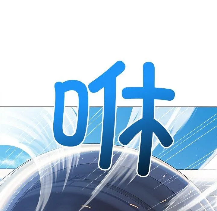 難纏小惡女第255話