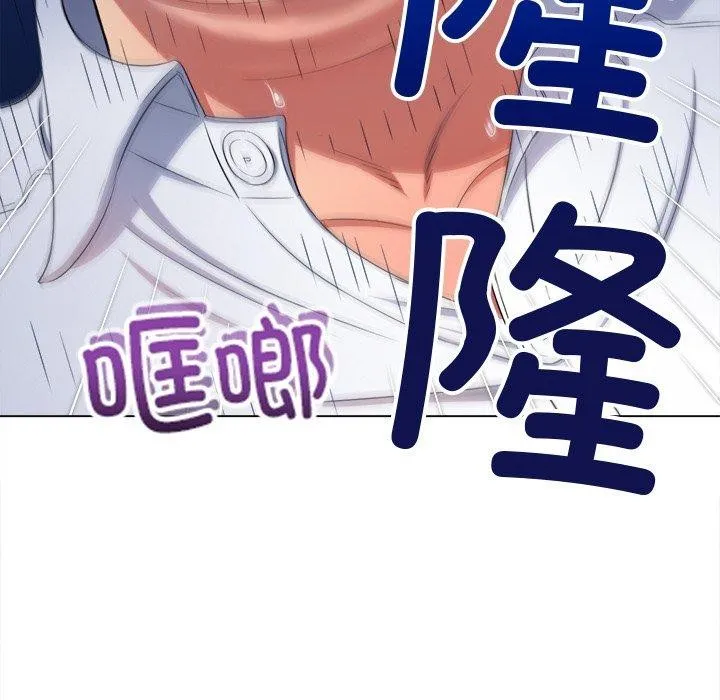 難纏小惡女第255話