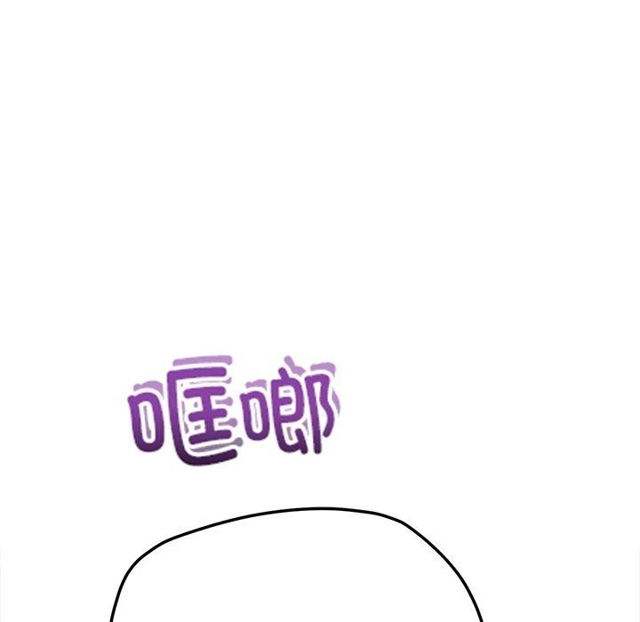 難纏小惡女第255話