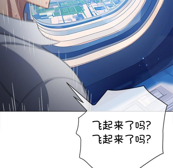 难缠小恶女第255話