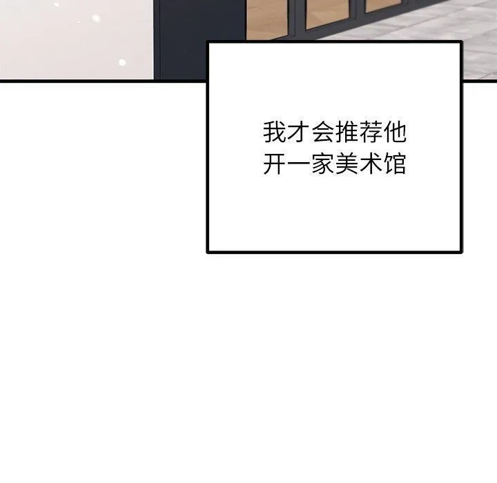 婚姻束缚-第34話 - 图片 10