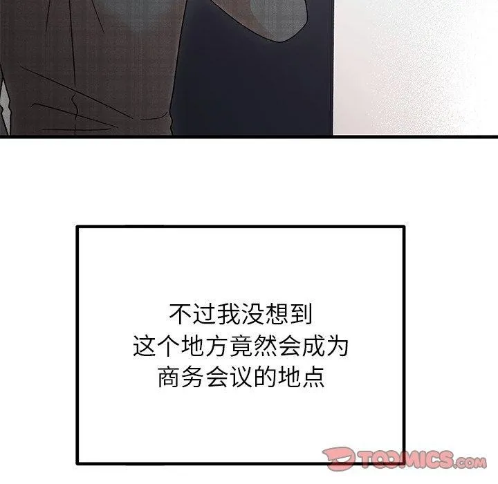 婚姻束缚-第34話 - 图片 12