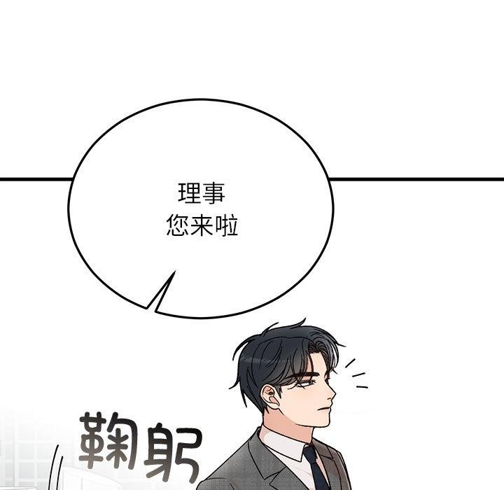 婚姻束缚第34話