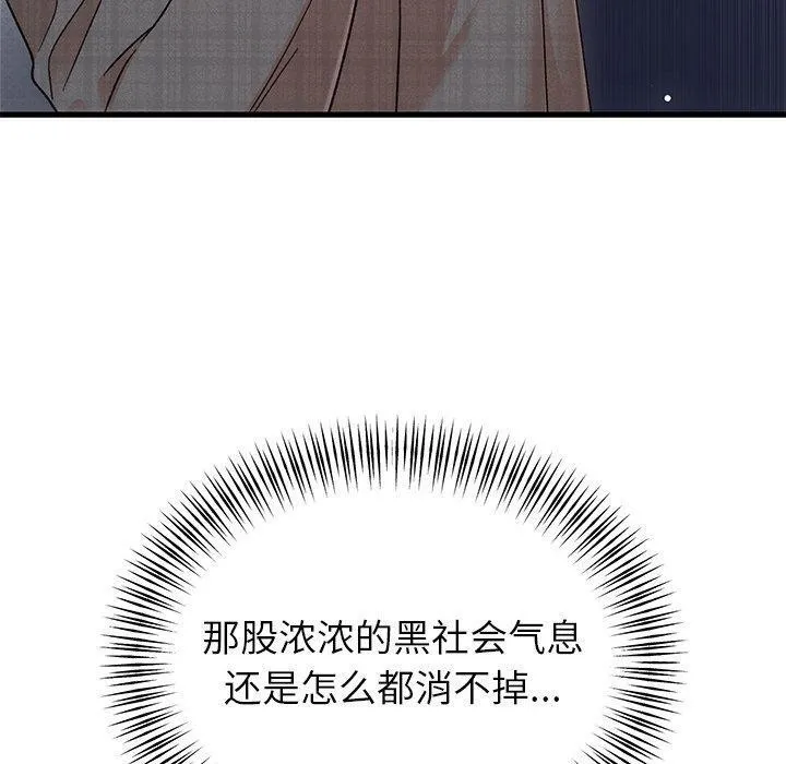 婚姻束缚-第34話 - 图片 20