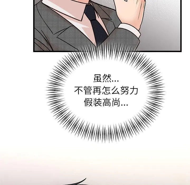 婚姻束缚-第34話 - 图片 18