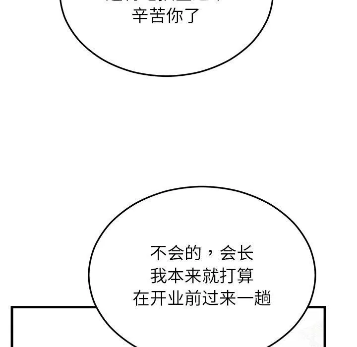 婚姻束缚-第34話 - 图片 27