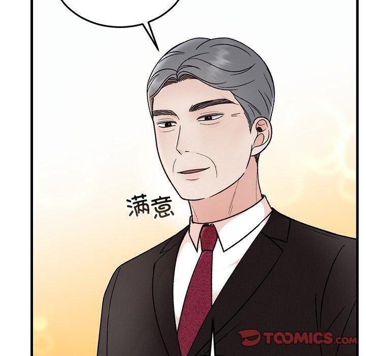 婚姻束缚第34話