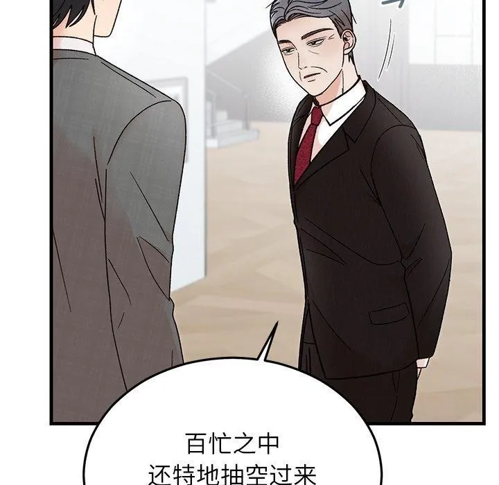婚姻束缚-第34話 - 图片 26