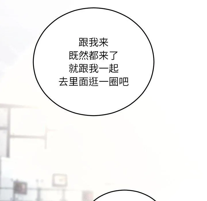 婚姻束缚-第34話 - 图片 32