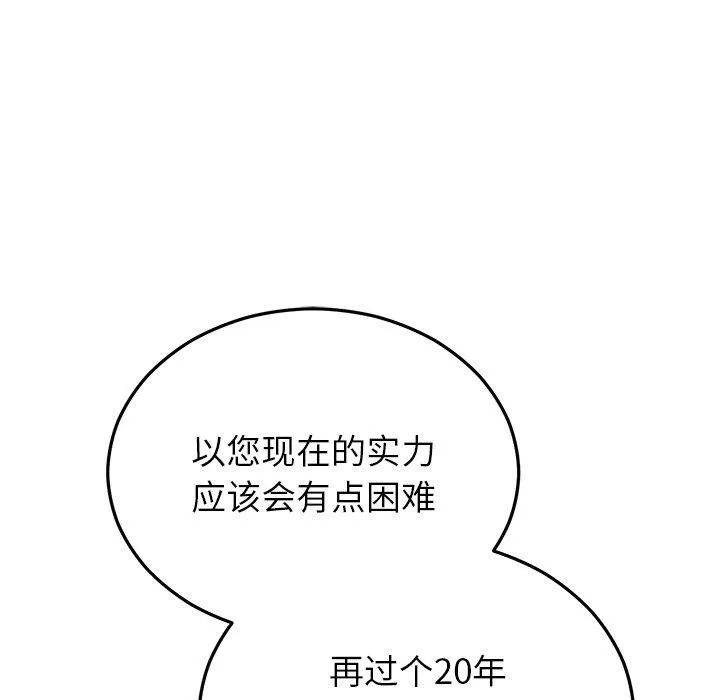 婚姻束缚-第34話 - 图片 38