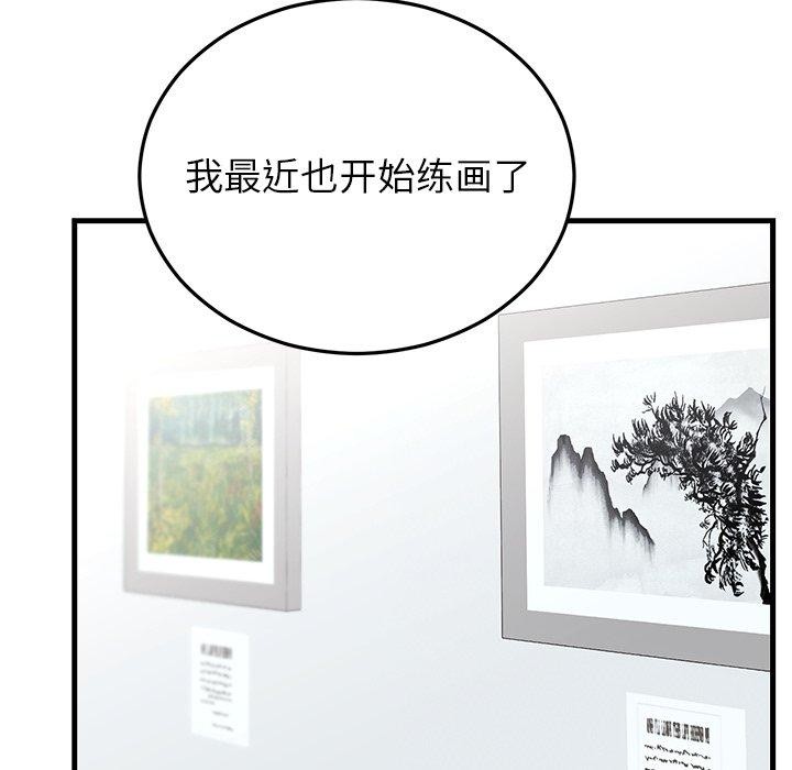 婚姻束缚第34話