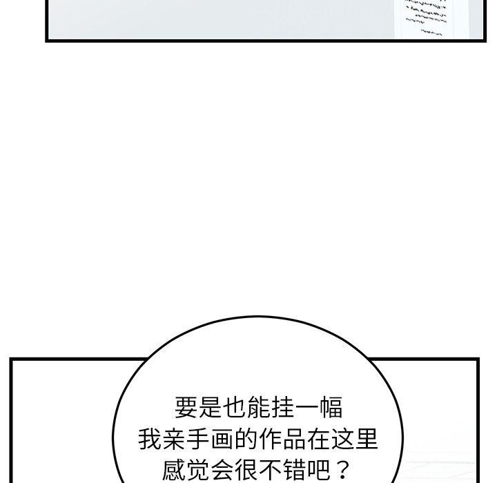 婚姻束缚第34話