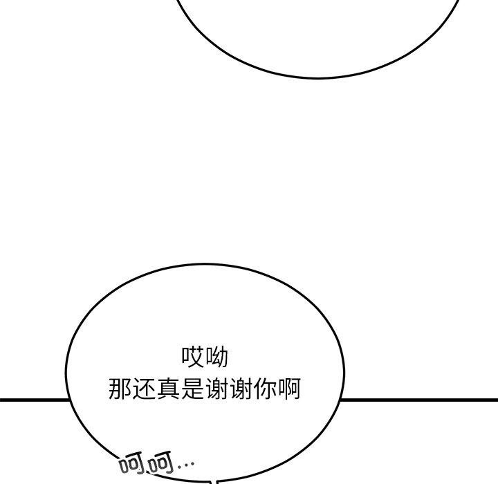 婚姻束缚第34話