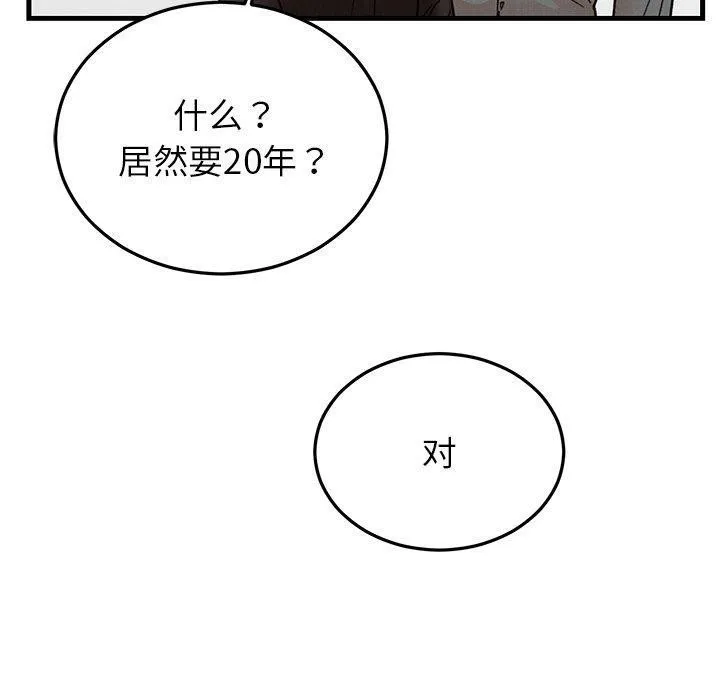 婚姻束缚-第34話 - 图片 40