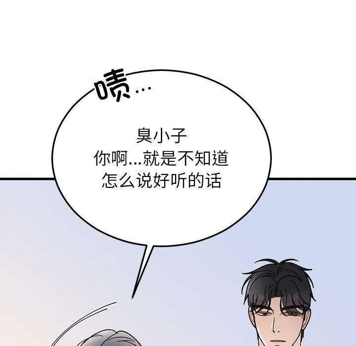 婚姻束缚-第34話 - 图片 41