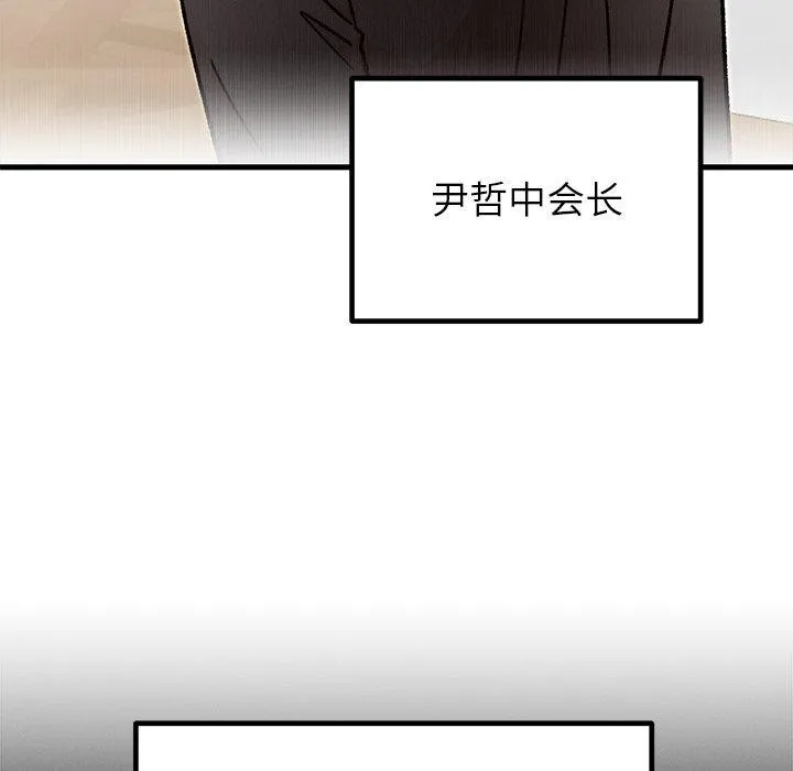 婚姻束缚第34話