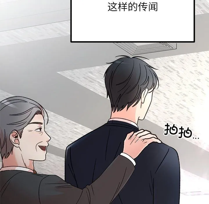 婚姻束缚-第34話 - 图片 51
