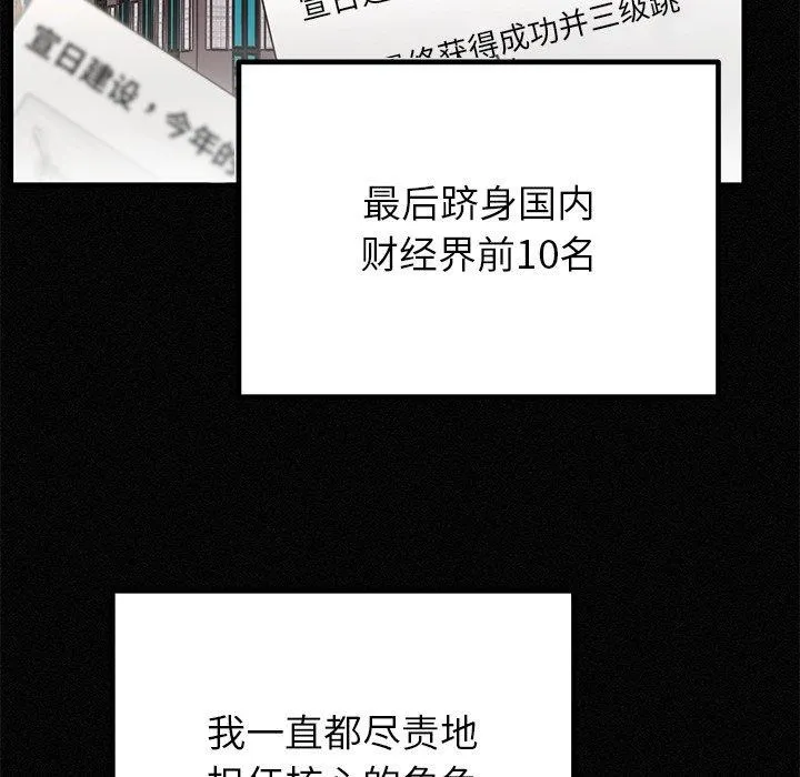 婚姻束缚-第34話 - 图片 55