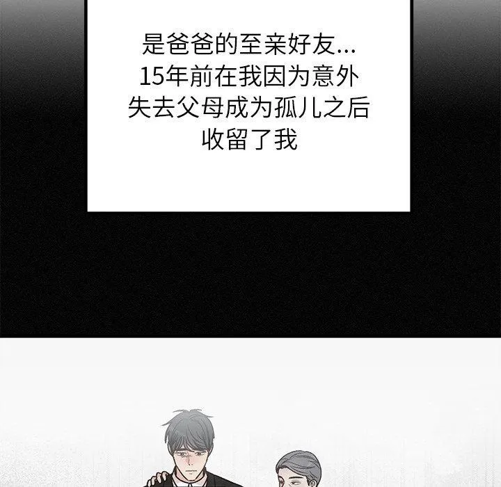 婚姻束缚-第34話 - 图片 46