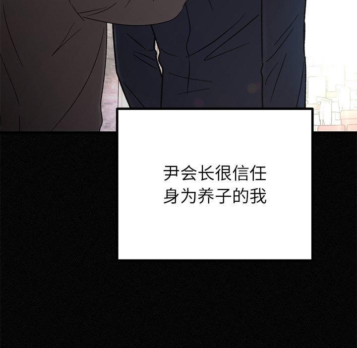 婚姻束缚第34話