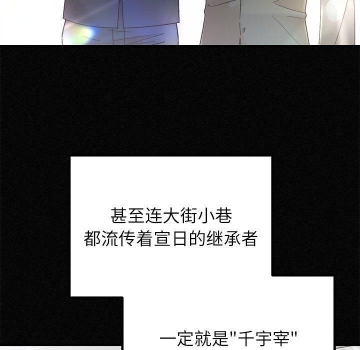 婚姻束缚第34話