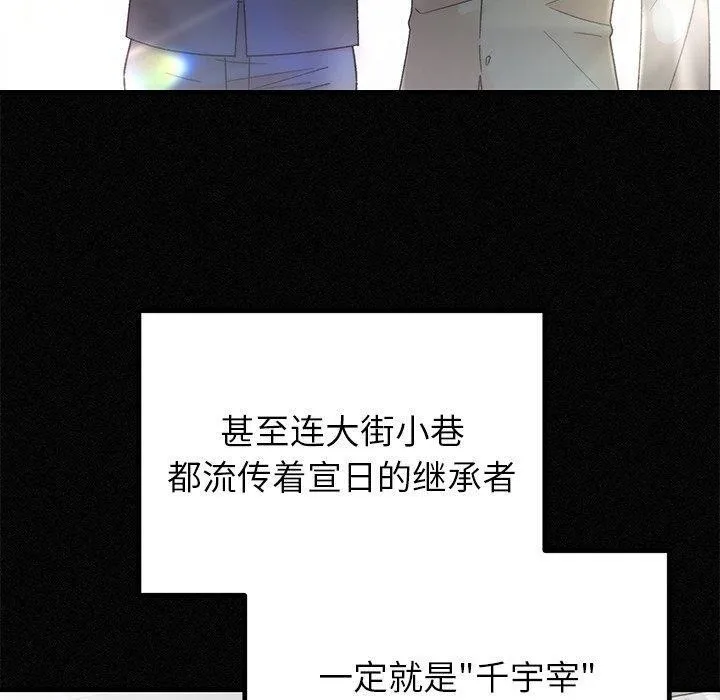 婚姻束缚第34話