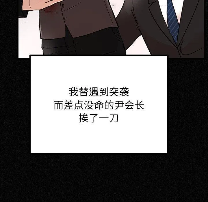 婚姻束缚-第34話 - 图片 58