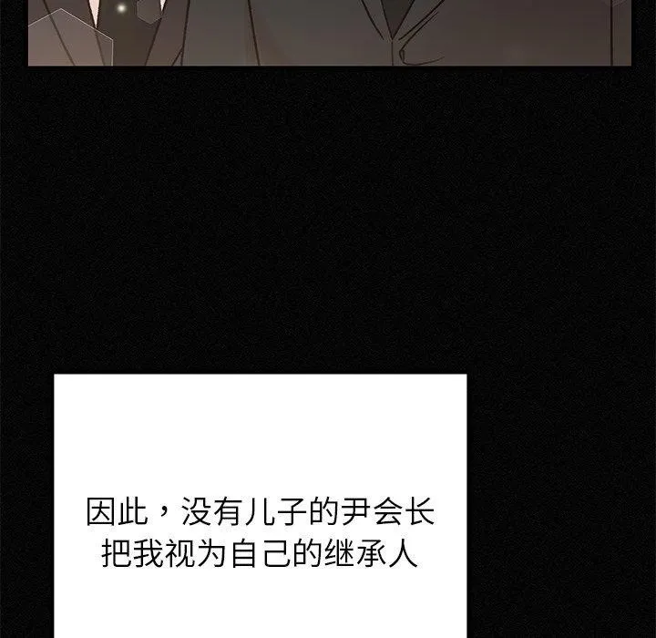 婚姻束缚-第34話 - 图片 62